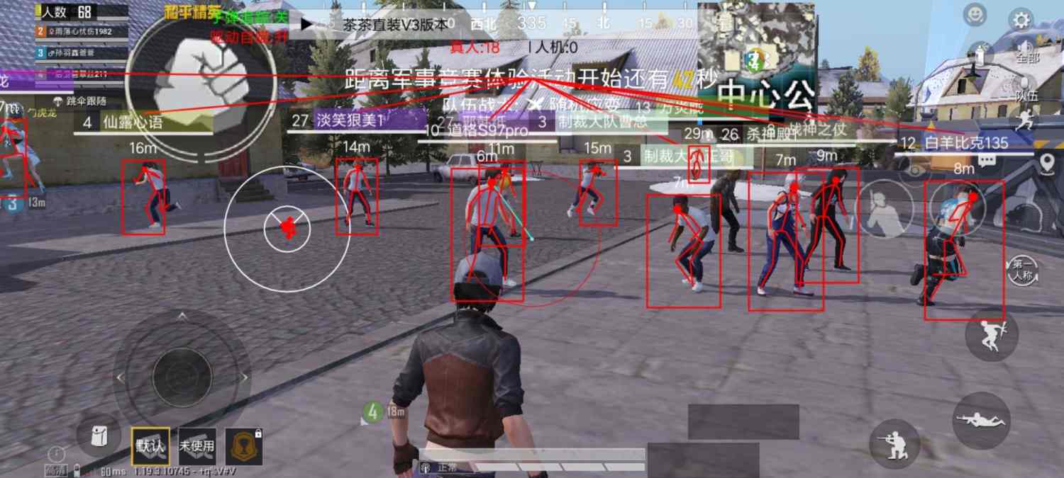 和平精英辅助【星北半火】防封端口 可防透视自瞄子弹追踪 支持苹果IOS手机设备